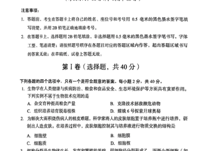 2025年四川成都初中生物会考试卷及参考答案
