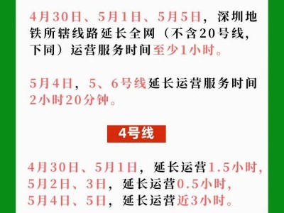 2025五一假期深圳地铁全网延长运营时间