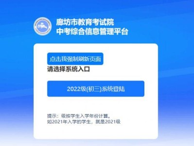 廊坊初中学业水平考试考务综合信息管理平台入口（https://zk.lfksxxw.com/）