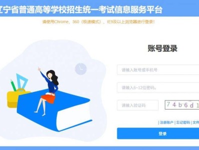 辽宁省高考报名系统登录入口
