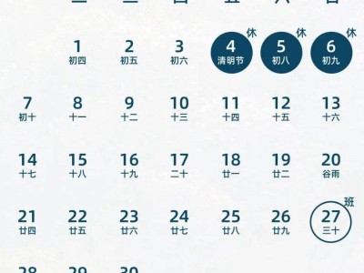 2025成都清明节放假几天?调休吗?