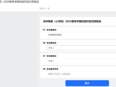 2025深圳中学梅香学校小学部开放日参观指南(时间安排+预约入口)