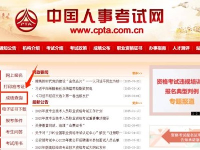2025上海高级经济师成绩公布时间+查询官网