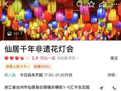 2025台州元宵节灯会时间汇总