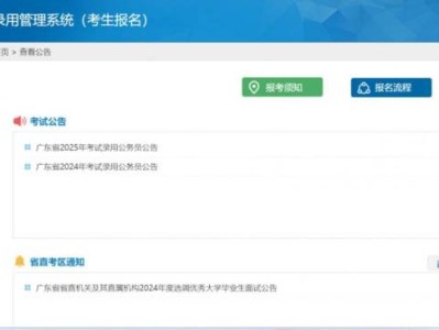2025广东省人力资源考试报名官网
