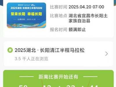 2025湖北长阳清江半程马拉松报名攻略(时间+地点+入口)