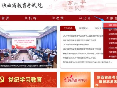 2025年陕西省普通高中学业水平合格性考试考籍管理办理流程