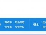 2025研究生考试成绩查询官网(https://yz.chsi.com.cn/apply/cjcx/)