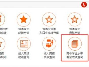 河南省高中学业水平考试成绩查询入口(https://www.haeea.cn)
