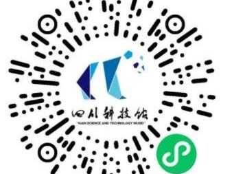 2025清明节四川科技馆开放时间及门票预约入口