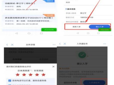 2025年重庆中小学报名后系统显示“待确认”？