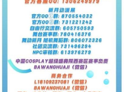 西安·第7届新月动漫展活动攻略（时间+地点+购票）