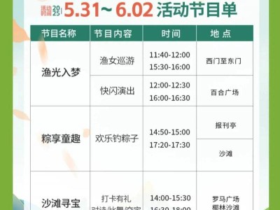 2025大鹏新区端午节游玩攻略（活动内容+时间地点）