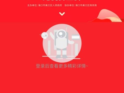 2025海口免税政府消费券(时间+入口+领取指南)