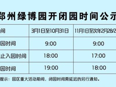 郑州绿博园游玩攻略(时间+门票)
