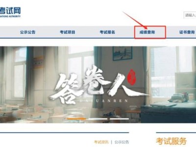 计算机二级考试成绩查询入口+时间2025