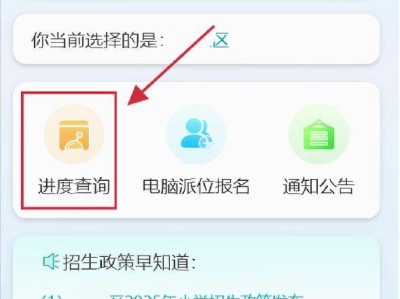2025南京幼升小和小升初摇号结果指南（时间+入口+流程）