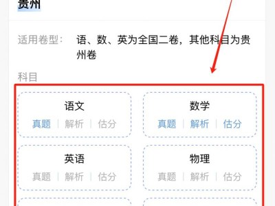 2025年贵阳高考试卷（真题+答案+估分入口）