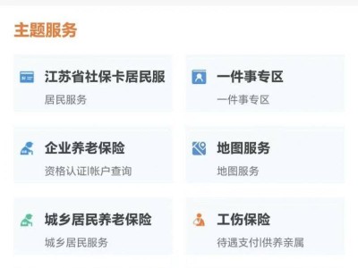 徐州社保待遇资格认证时间+方式