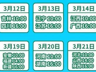 2025知危险会避险交通安全开学第一课直播时间+入口