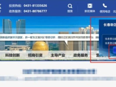 2025年长春新区义务教育招生网上信息登记安排（入口+时间+地址）