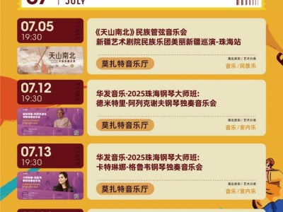 2025珠海中高考生福利汇总（活动时间+优惠内容+活动入口）