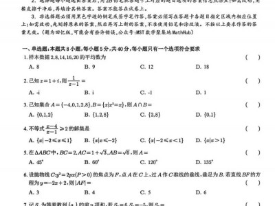 2025四川新高考数学全国二卷​考试试卷