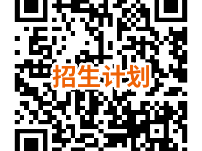 厦门大学2025年招生计划查询指南