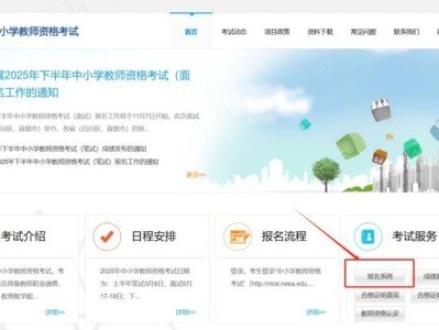 2025下半年浙江教师资格证面试报名流程+报名时间+报名官网