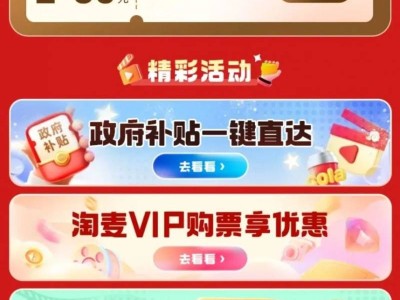 中国电影年淘票票活动攻略(时间/入口)