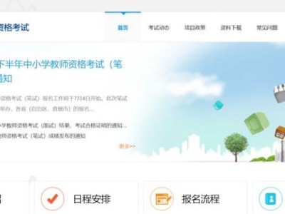 2025下半年山东教资面试报名时间+入口