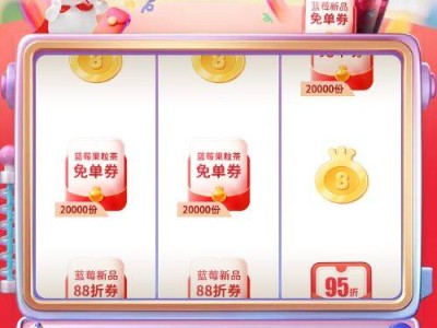 2025蜜雪冰城抽新品免单券活动攻略（时间+入口）