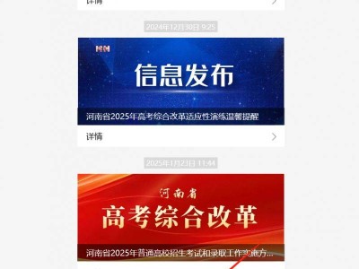2025河南高考体育考试在哪预约?
