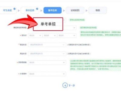 2026辽宁高考单招考试报名指南(时间+入口+流程)