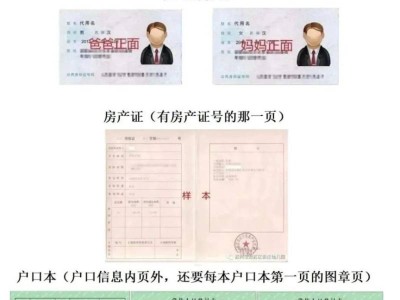 2025苏州姑苏区彩香二村幼儿园适龄儿童信息采集平台二次开放