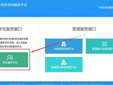 2025河南中考报名网站入口官网(http://gzzs.jyt.henan.gov.cn)