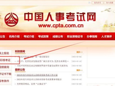 2025河南社工考试准考证打印入口(http://www.cpta.com.cn)
