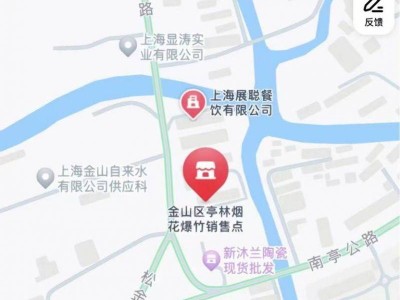 2025上海金山区烟花爆竹销售点+售卖时间+咨询电话