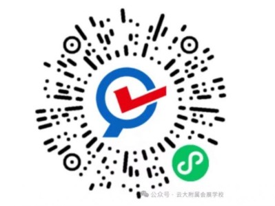 2025云南大学附属会展学校小升初摇号查询入口