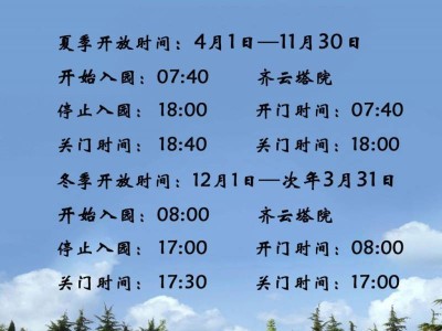 洛阳白马寺开放时间(夏季+冬季)