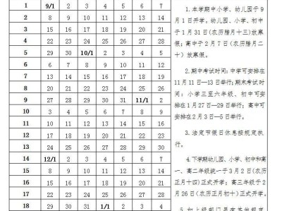 2026南昌市中小学幼儿园寒假放假时间安排