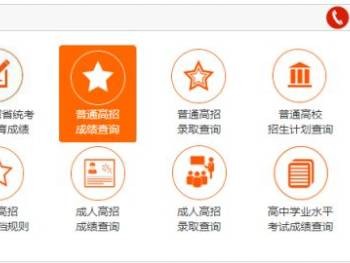 河南八省联考成绩查询入口官网(https://www.haeea.cn)