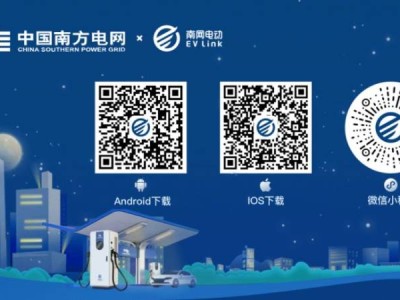 海南电动汽车V2G放电功能测试志愿者招募(时间+入口+地点)