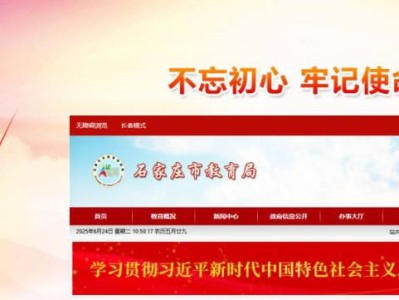 石家庄市公办普通高中自主招生报名入口https://sjzzs.shidajy.com/#/login
