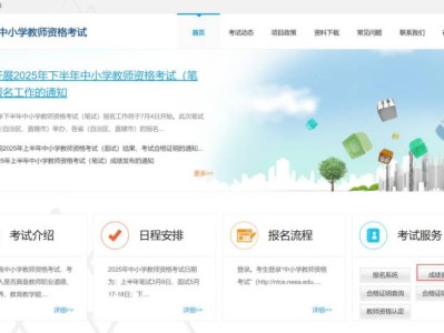2025年下半年常州教资笔试成绩查询指南(最新)