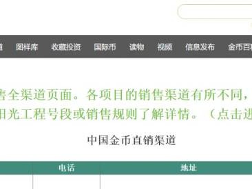 2025天津海南热带雨林国家公园金银纪念币发行时间及渠道