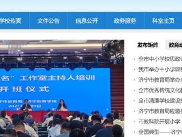 2025济宁教育局中考信息技术成绩查询入口