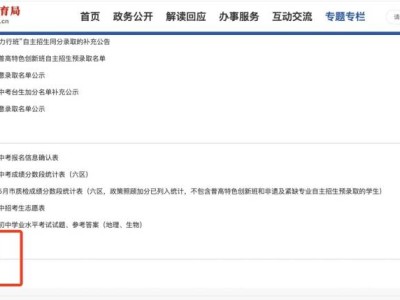 2025福州中考补报名时间和入口