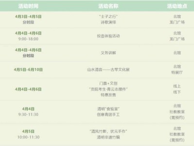 2025南京中国科举博物馆清明节活动安排(时间+地点+门票)