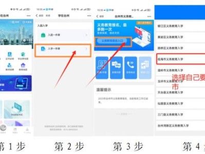 台州市义务教育入学服务平台入口